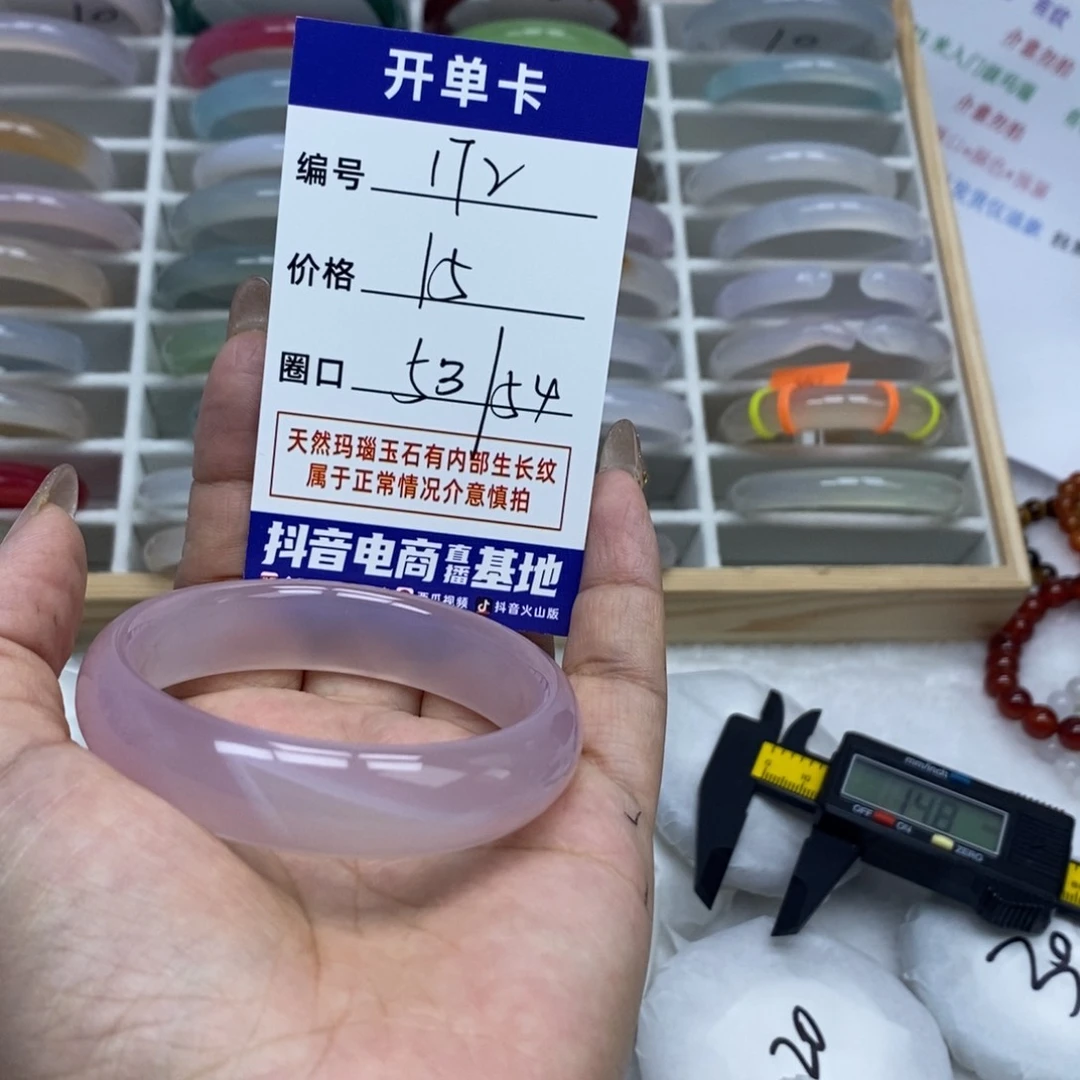 玛瑙/玉髓手镯未镶嵌172