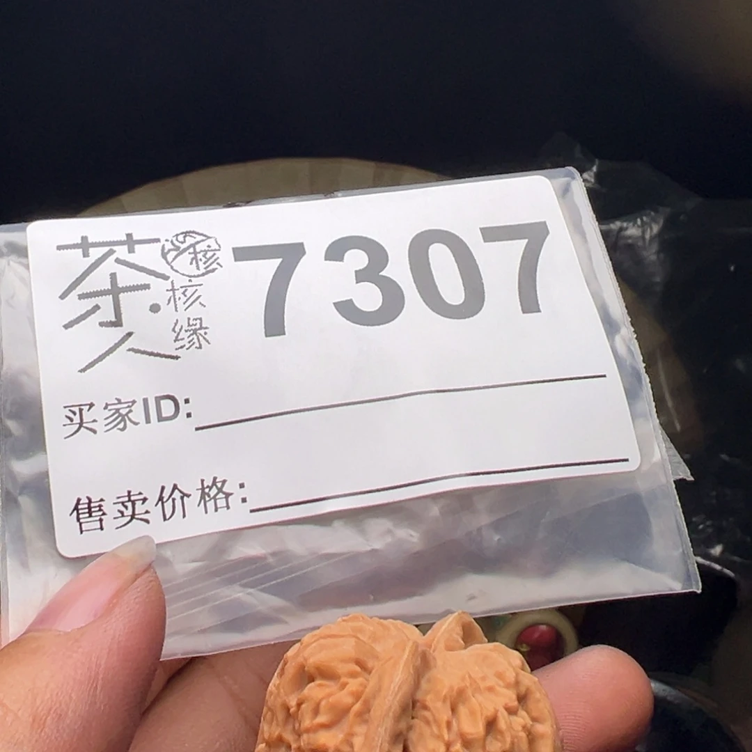 文玩核桃吊坠今天