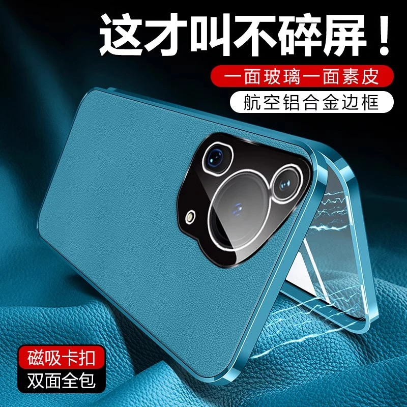 华为Pura70Ultra手机壳素皮磁吸双面全包防摔Pura70保护套新款壳