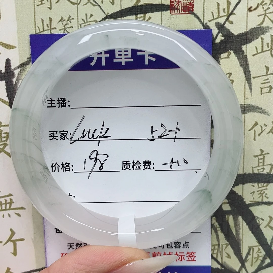 l***~石英质玉未镶嵌手镯