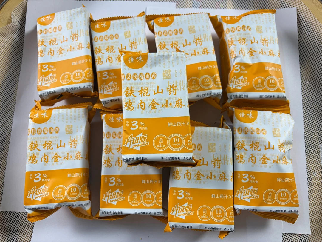 铁棍山药鸡内金小麻花酥香松脆独立包装休闲零食特产