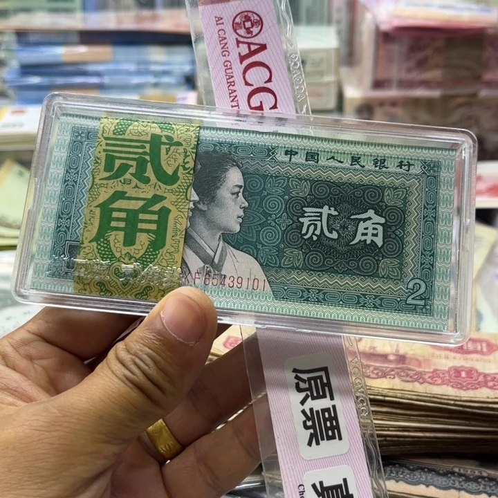 第四套80年2角全新无斑一刀