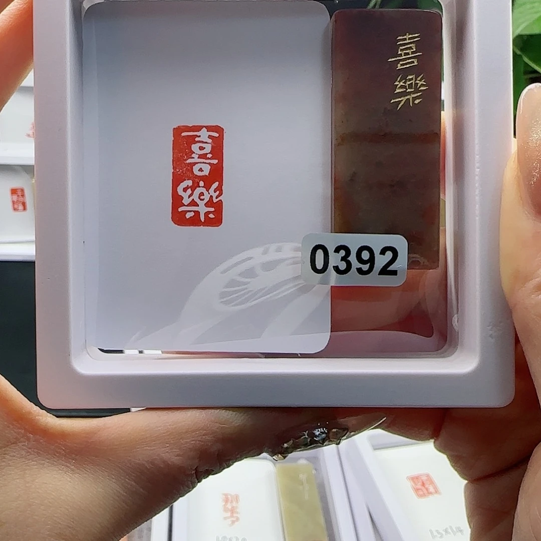 寿山石印石喜乐1×2