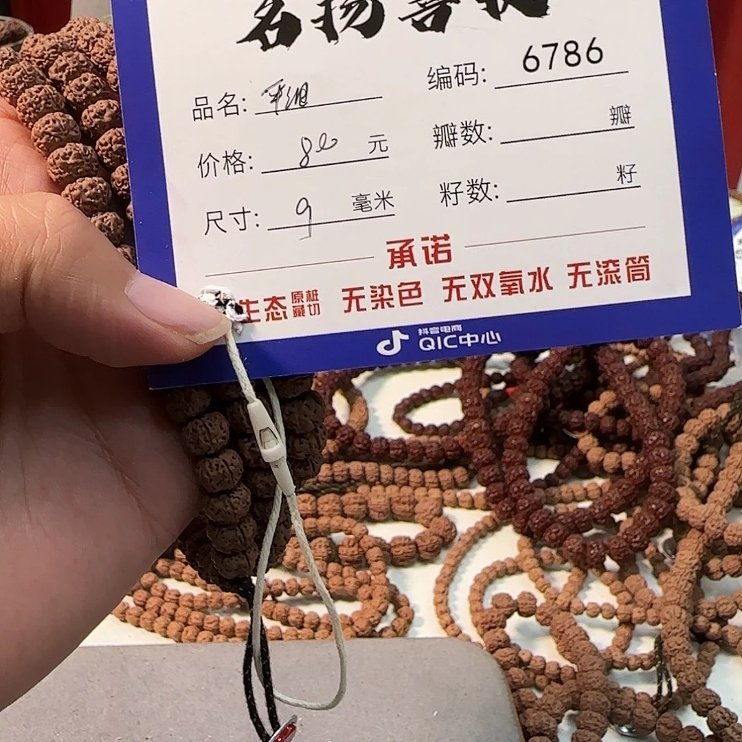 手串金刚菩提Aaaaaaa6786