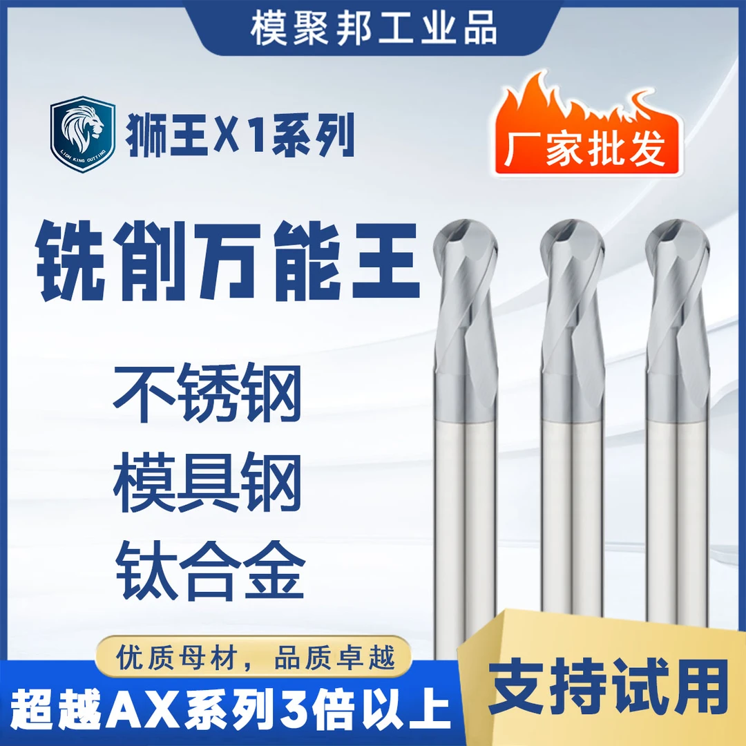 【狮王X1系列】超强不锈钢高效铣刀 进口涂层进口棒材