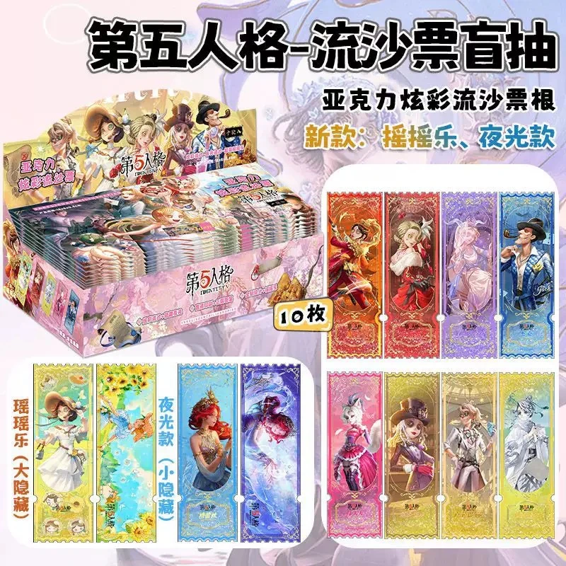 亚克力炫彩流沙票