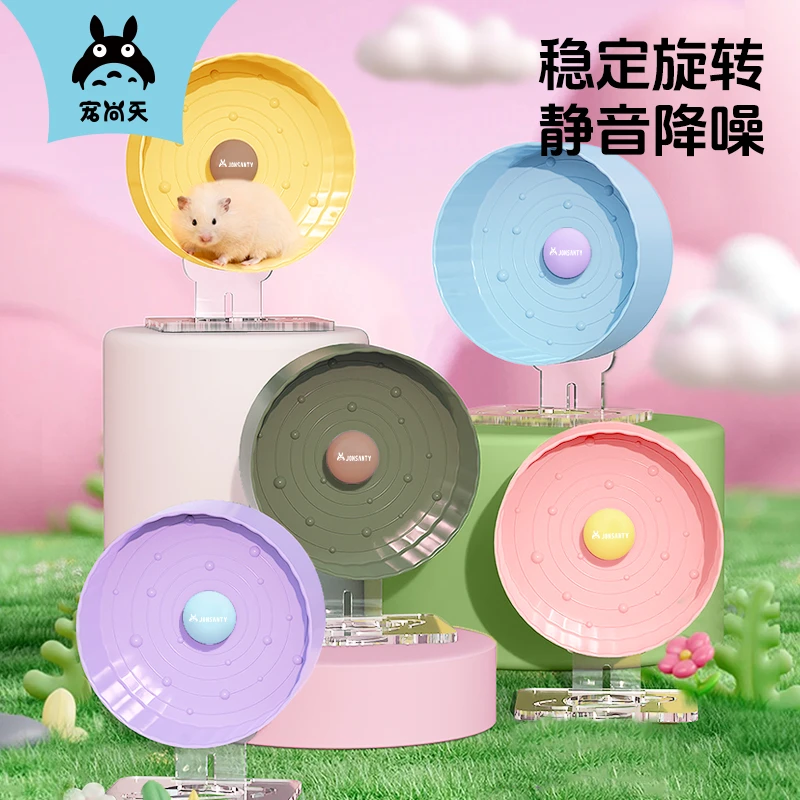 仓鼠跑轮运动滚轮带支架金丝熊造景玩具