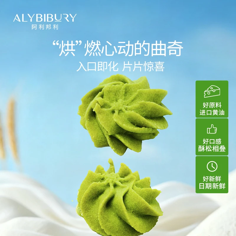 斑斓雪花曲奇饼干礼盒装酥脆醇香下午茶休闲零食