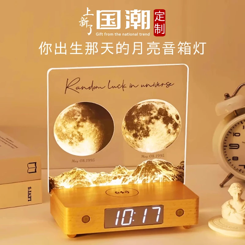 上新了国潮定制你出生的月亮生日礼物男女生男女朋友一周年仪式感