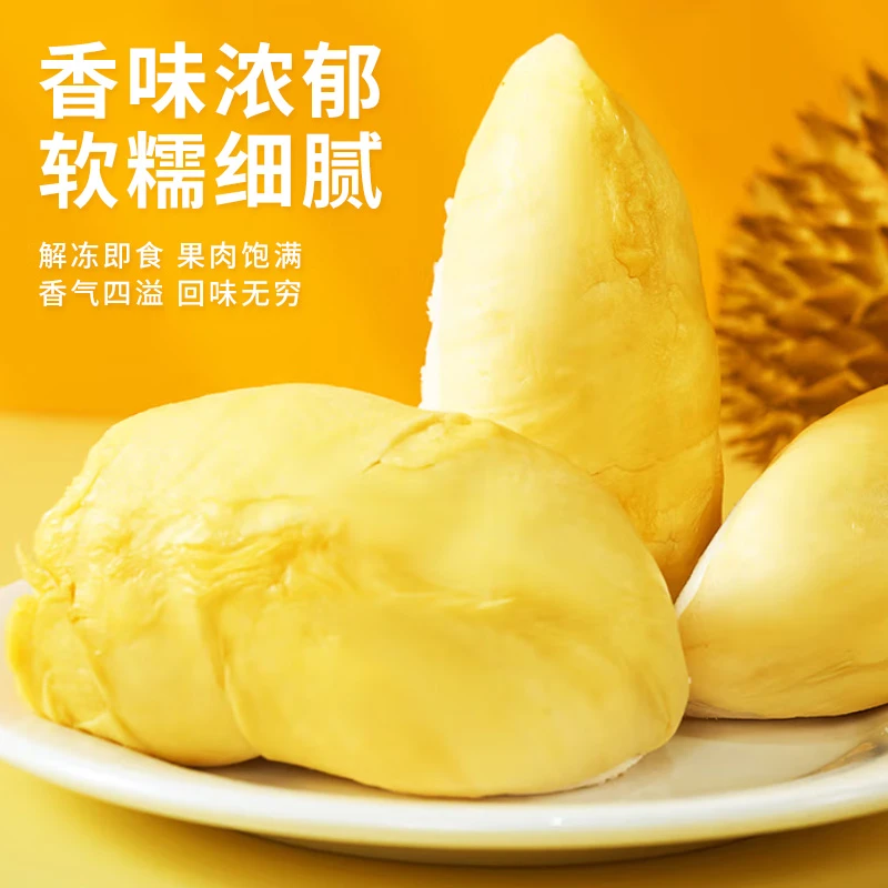 【顺丰冷链包邮】泰国进口猫山王榴莲肉冷冻果肉去壳软糯香甜400g*2袋猫山王泰王国