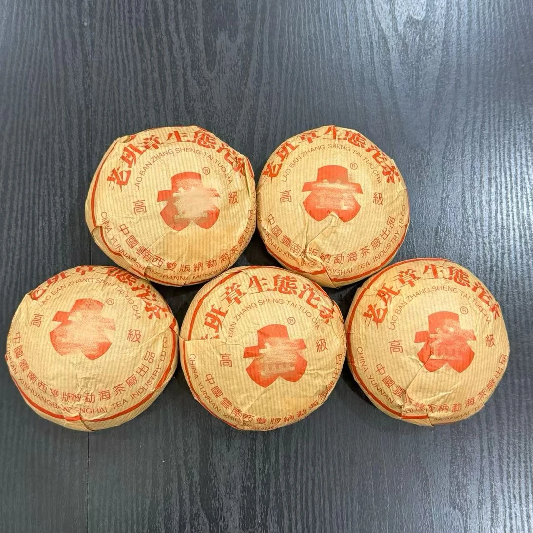 老班章生态沱茶 2004年 200g 生茶