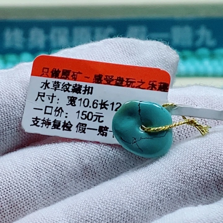 未镶嵌绿松石珠宝奇石少**冰