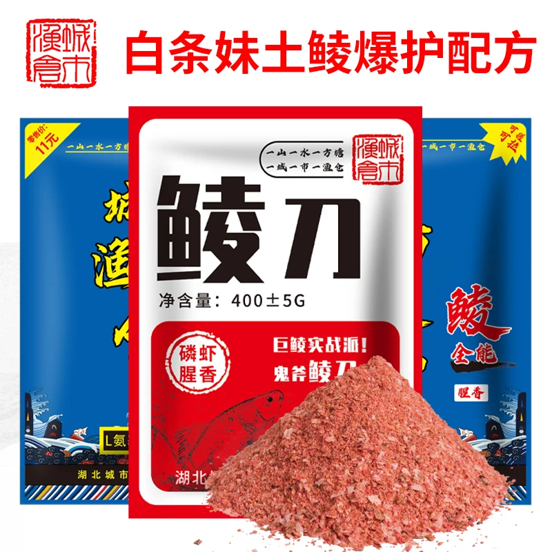 城市渔仓鲮鱼饵料鲮刀大土鲮专用鱼饵诱鲮魂腥香鲮鱼红眼配方鱼料