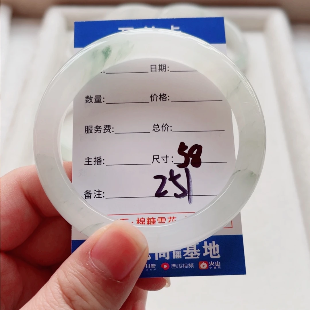 石英质玉手镯未镶嵌鱼*草
