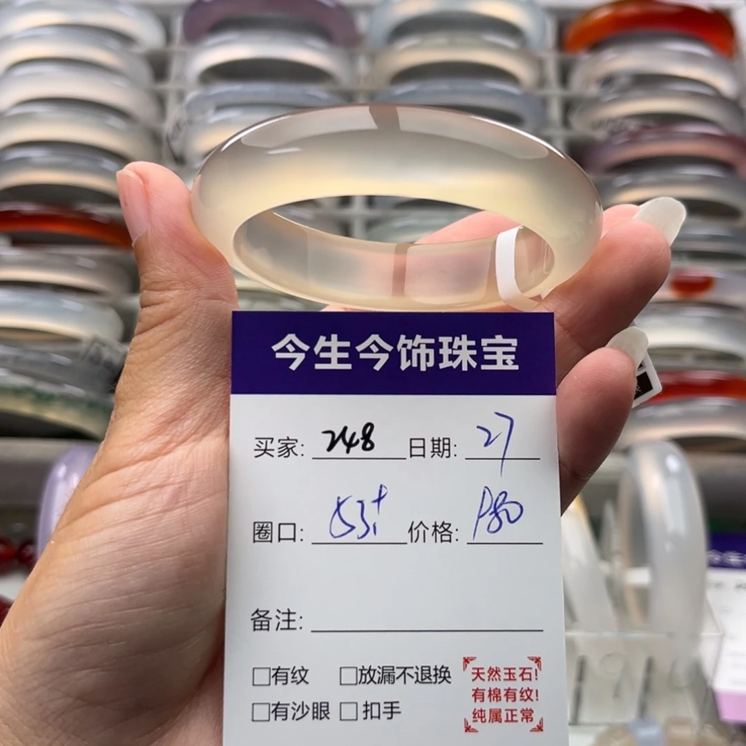 *****玛瑙/玉髓未镶嵌手镯248