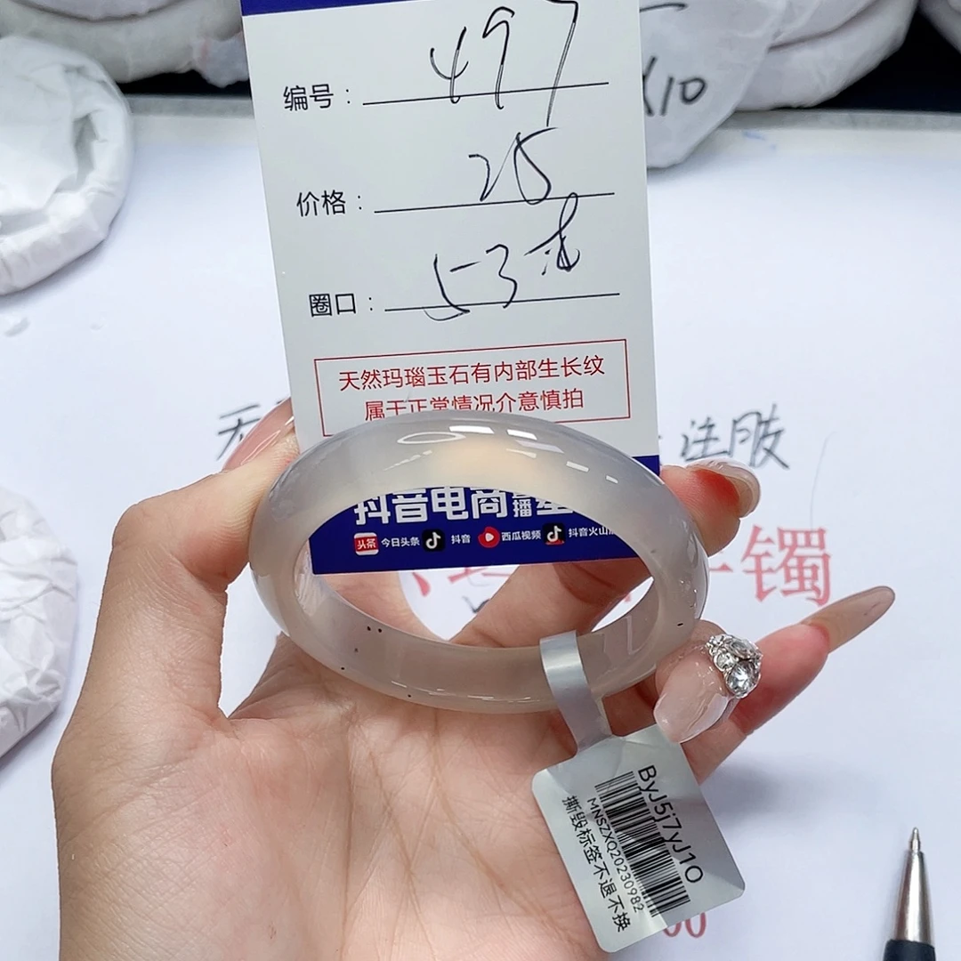 手镯玛瑙/玉髓未镶嵌497