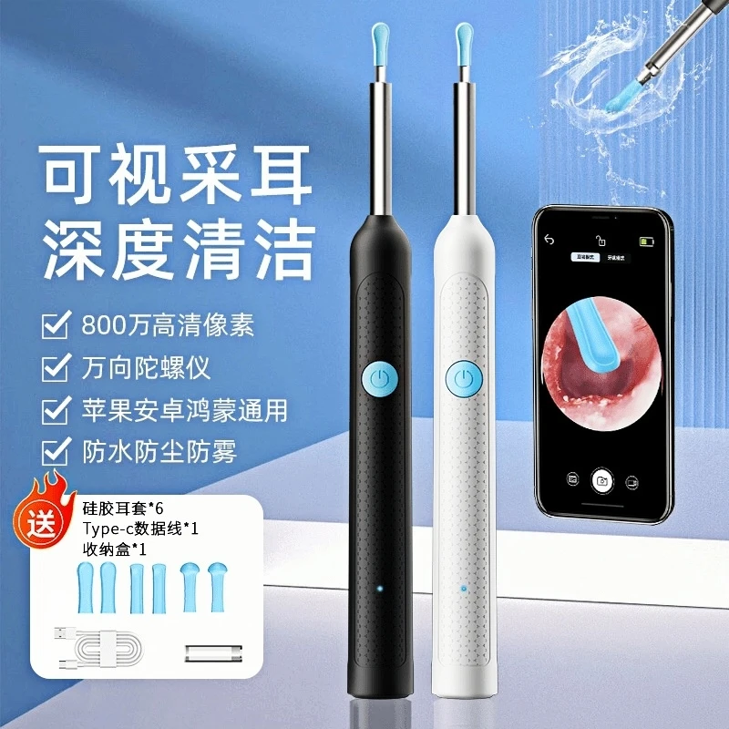 可视挖耳勺智能超高清掏耳神器专业采耳工具带灯掏耳朵勺儿童可用