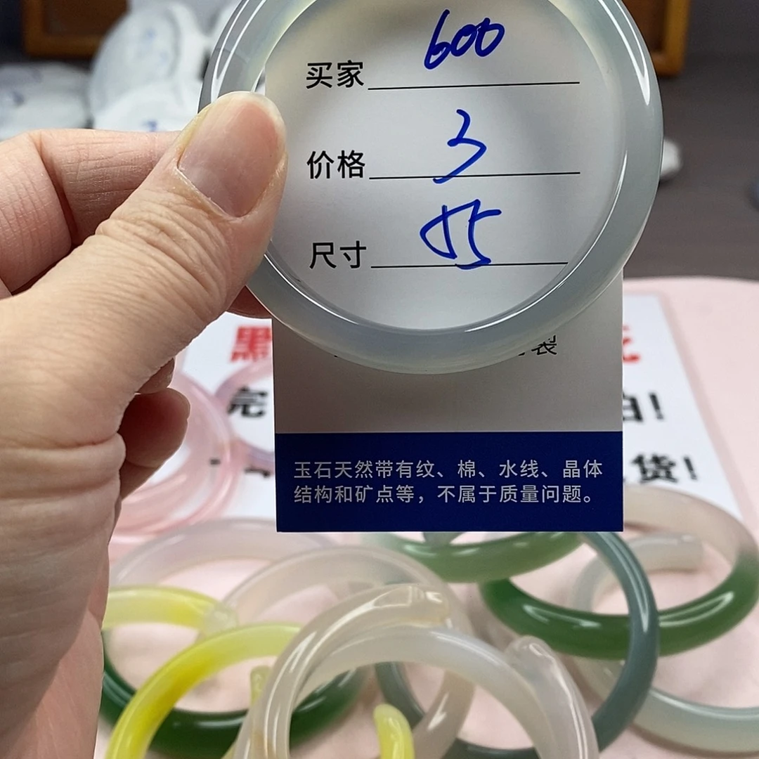 玛瑙/玉髓手镯未镶嵌600