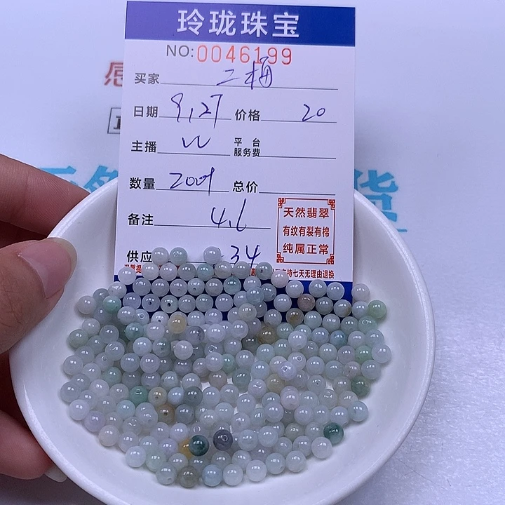 二***砸翡翠未镶嵌手链翡翠