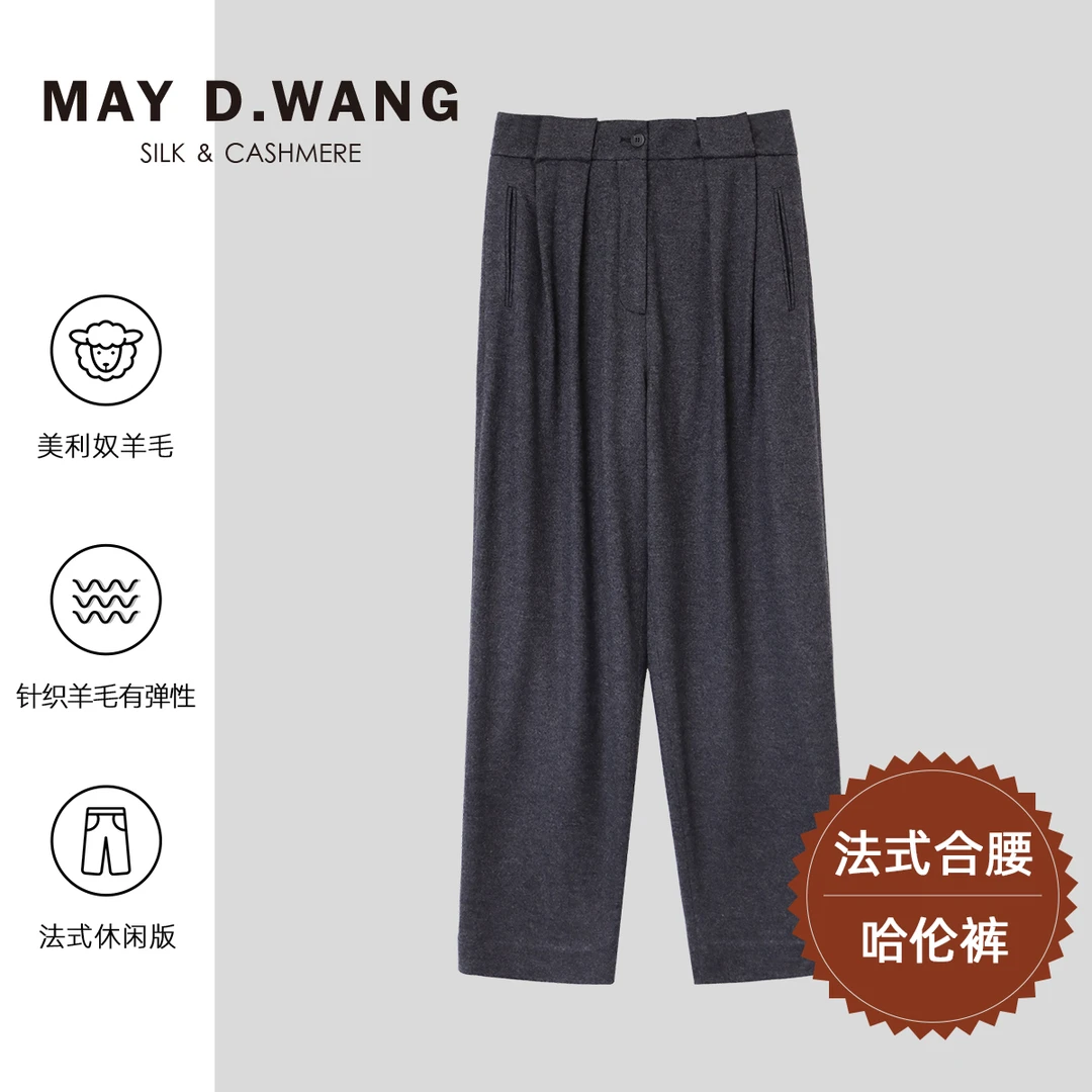 王之造法式合腰宽松哈伦裤 E2F2034