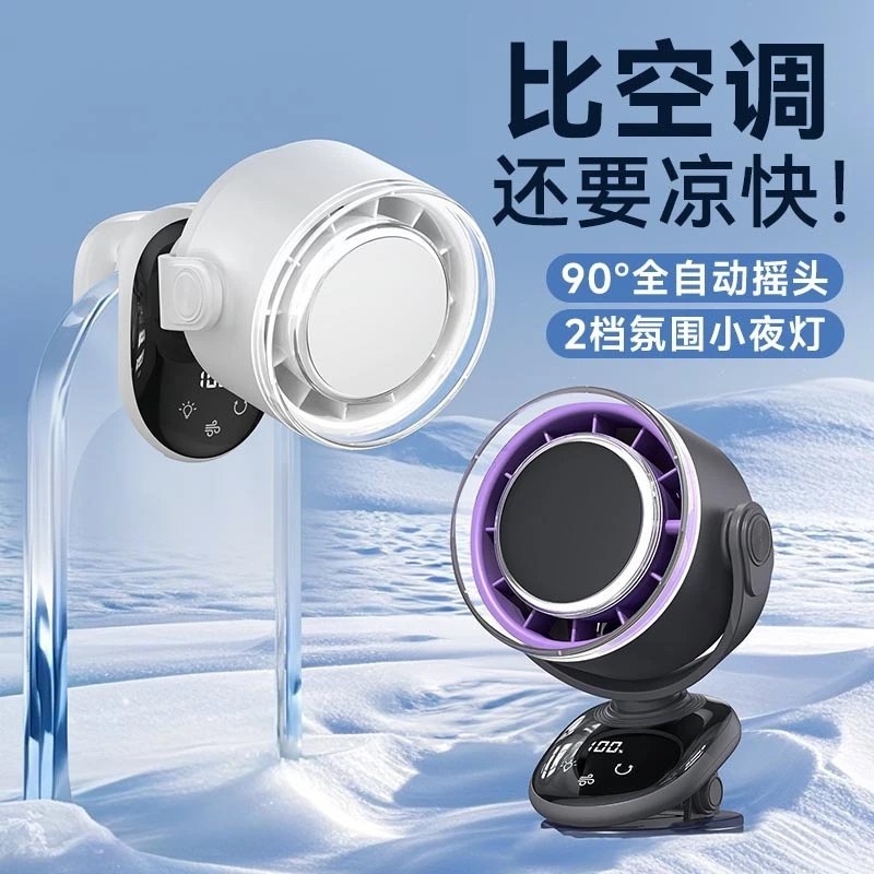 [循环空调扇]惠麦自动摇头桌面logo风扇定制宿舍学生专用大风力