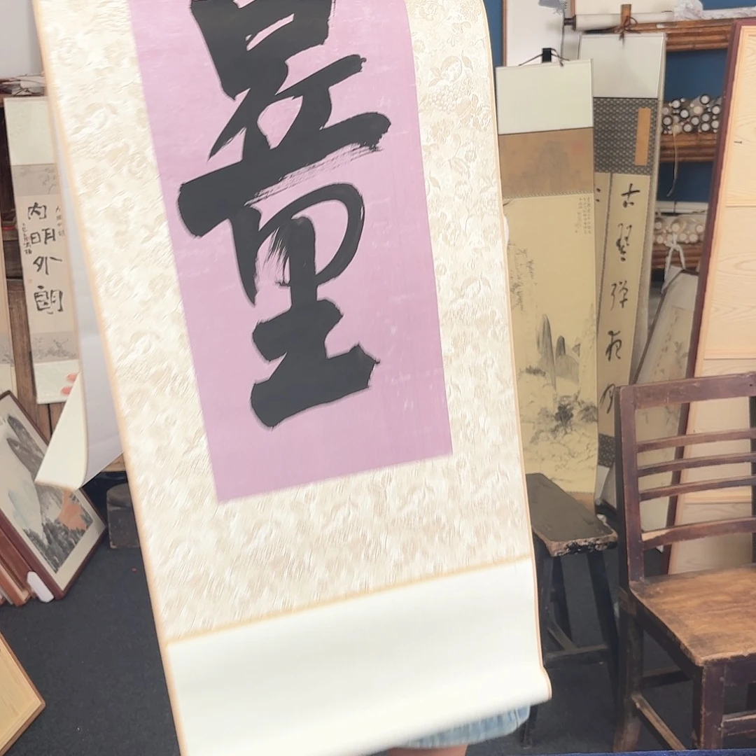 书法手写手绘组合卷轴