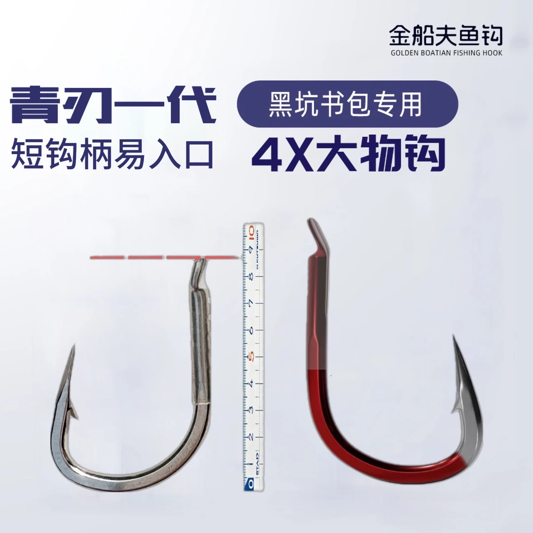 加强鱼钩青刃一代三菱刀大倒刺合金钢标塘大物鱼适合钓青鱼巨物