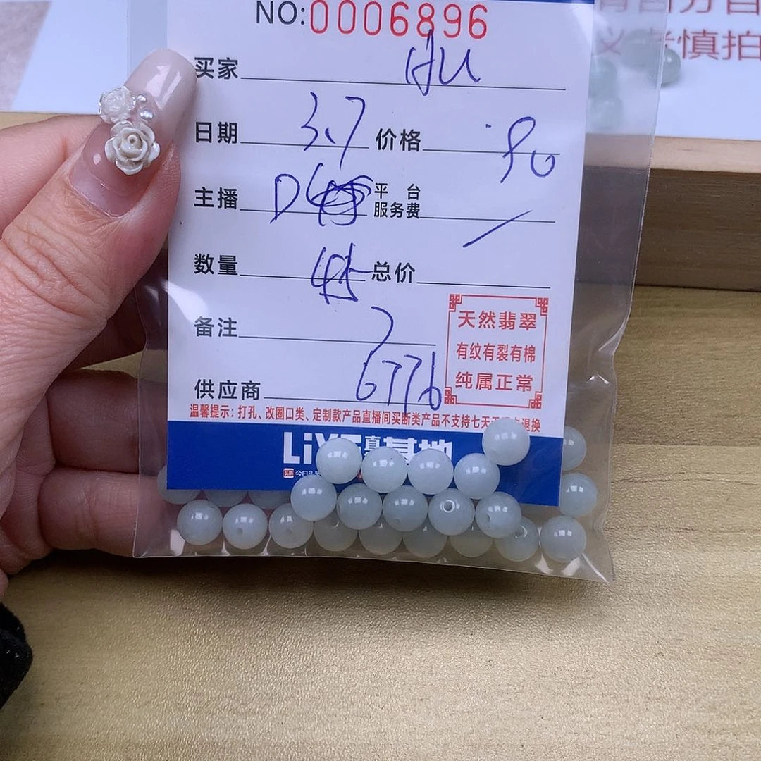 翡翠手链足铂镶嵌H*?