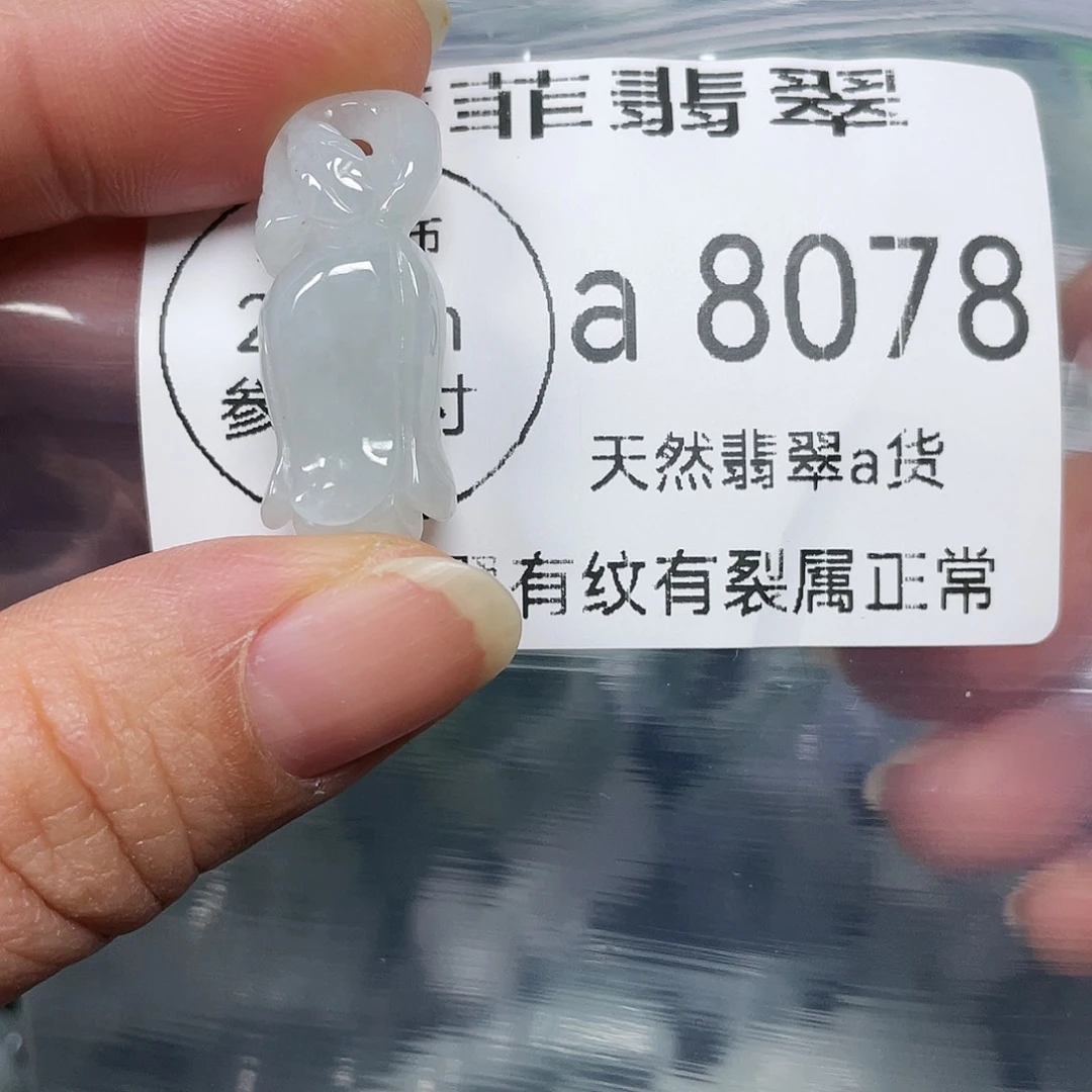颈饰未镶嵌翡翠闪购8078