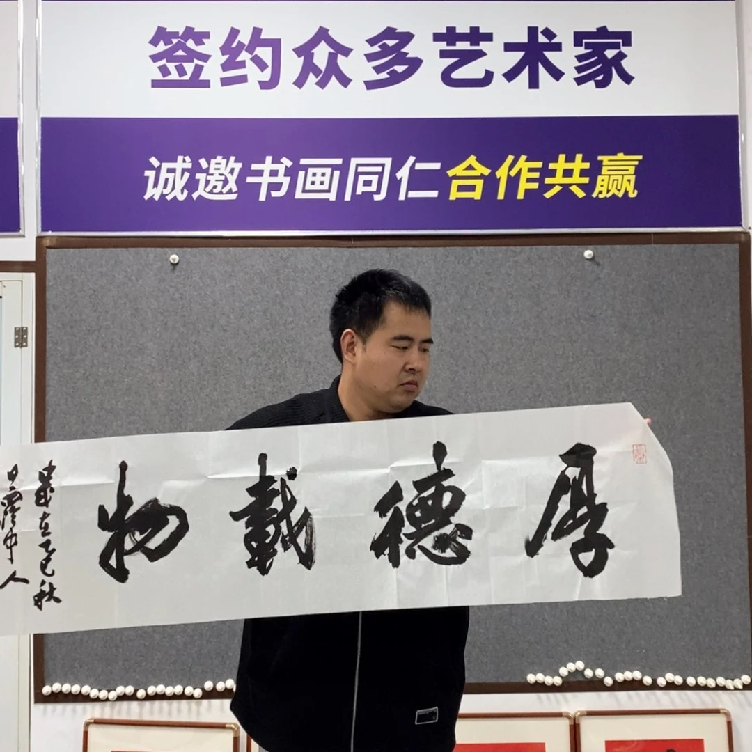 书法宋老师书法作品