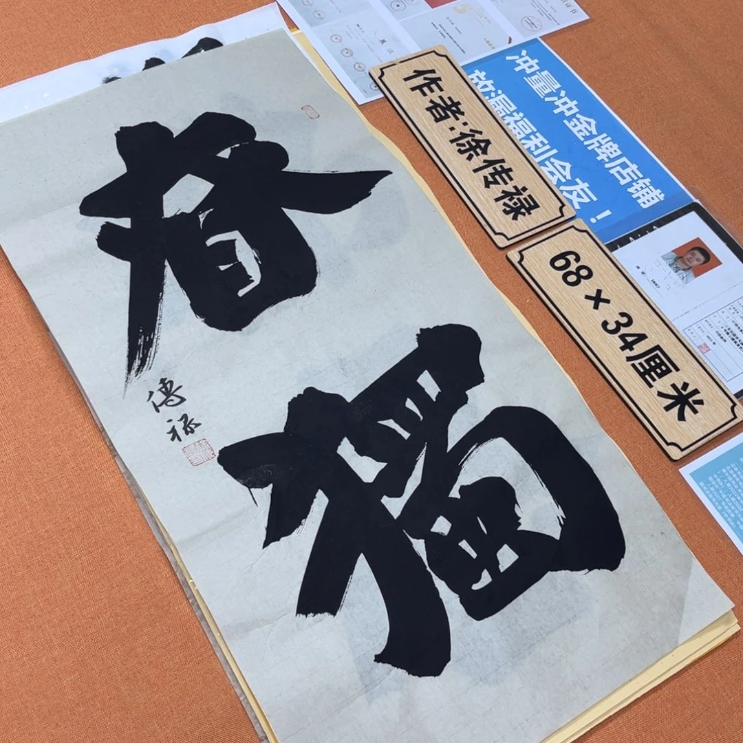 书法中书会员原创书法