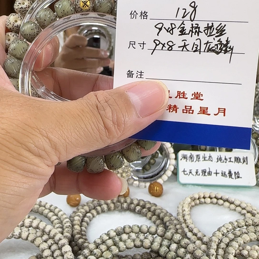 星月菩提手串第五单