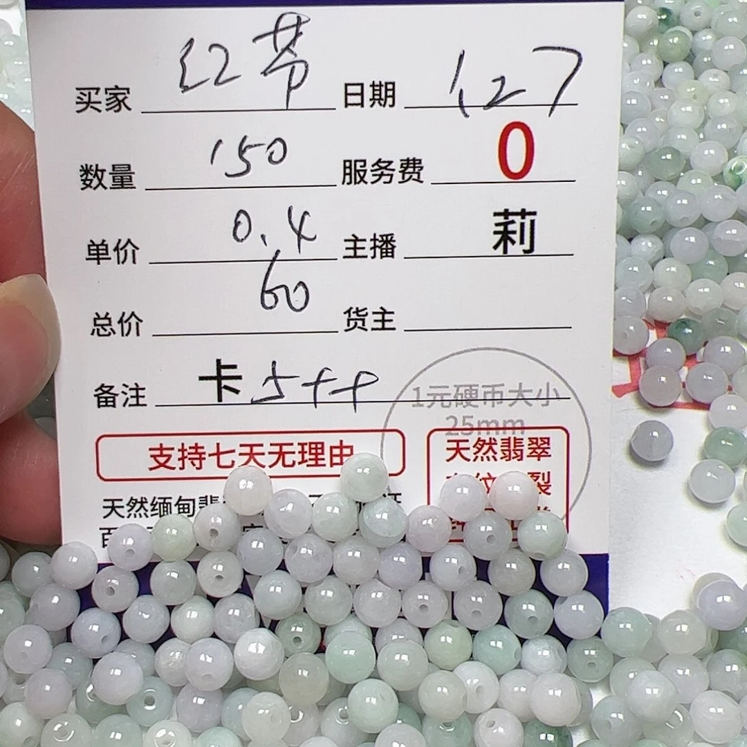 【闪购商品】翡翠手链未镶嵌红*卡5++