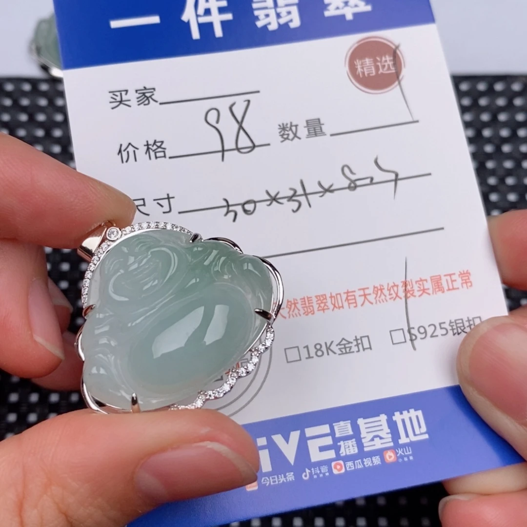 银S925镶嵌挂件翡翠