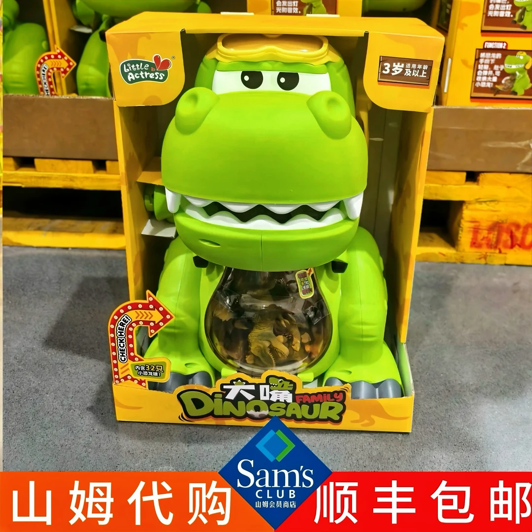 山姆同款顺丰包邮小演员大嘴收纳恐龙玩具收纳盒儿童玩具仿真模型