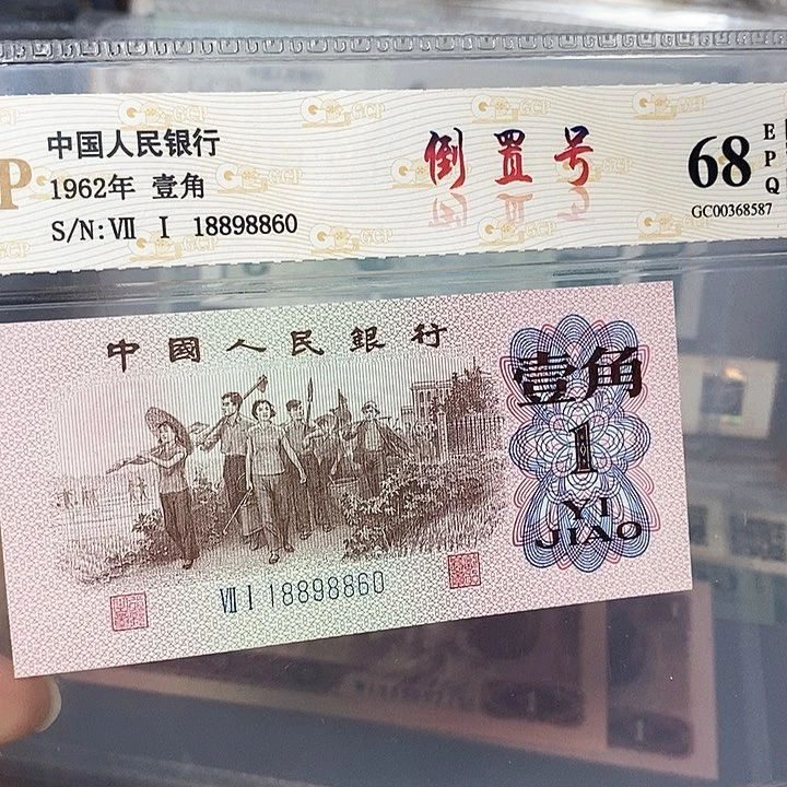 倒置号18898860，，，，，，