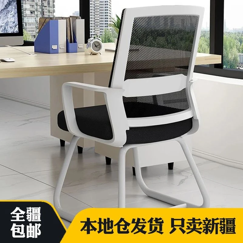 新疆包邮电脑椅家用办公椅会议椅靠背学生宿舍弓形座椅升降转椅子