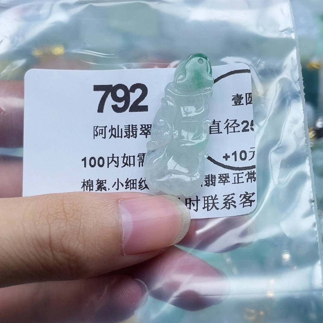 吊坠(不含链)未镶嵌翡翠