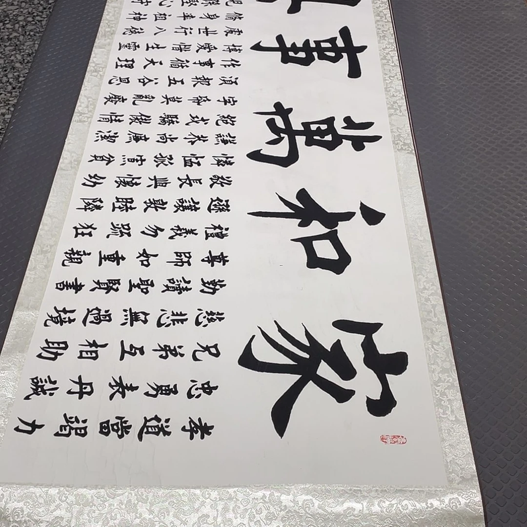 书法老师真人手写31卷轴