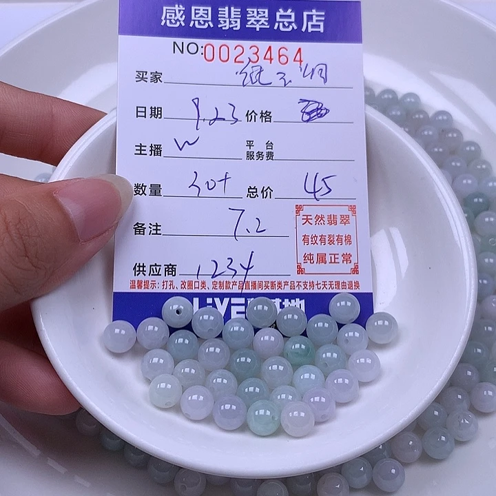 纸***烟未镶嵌手链翡翠翡翠