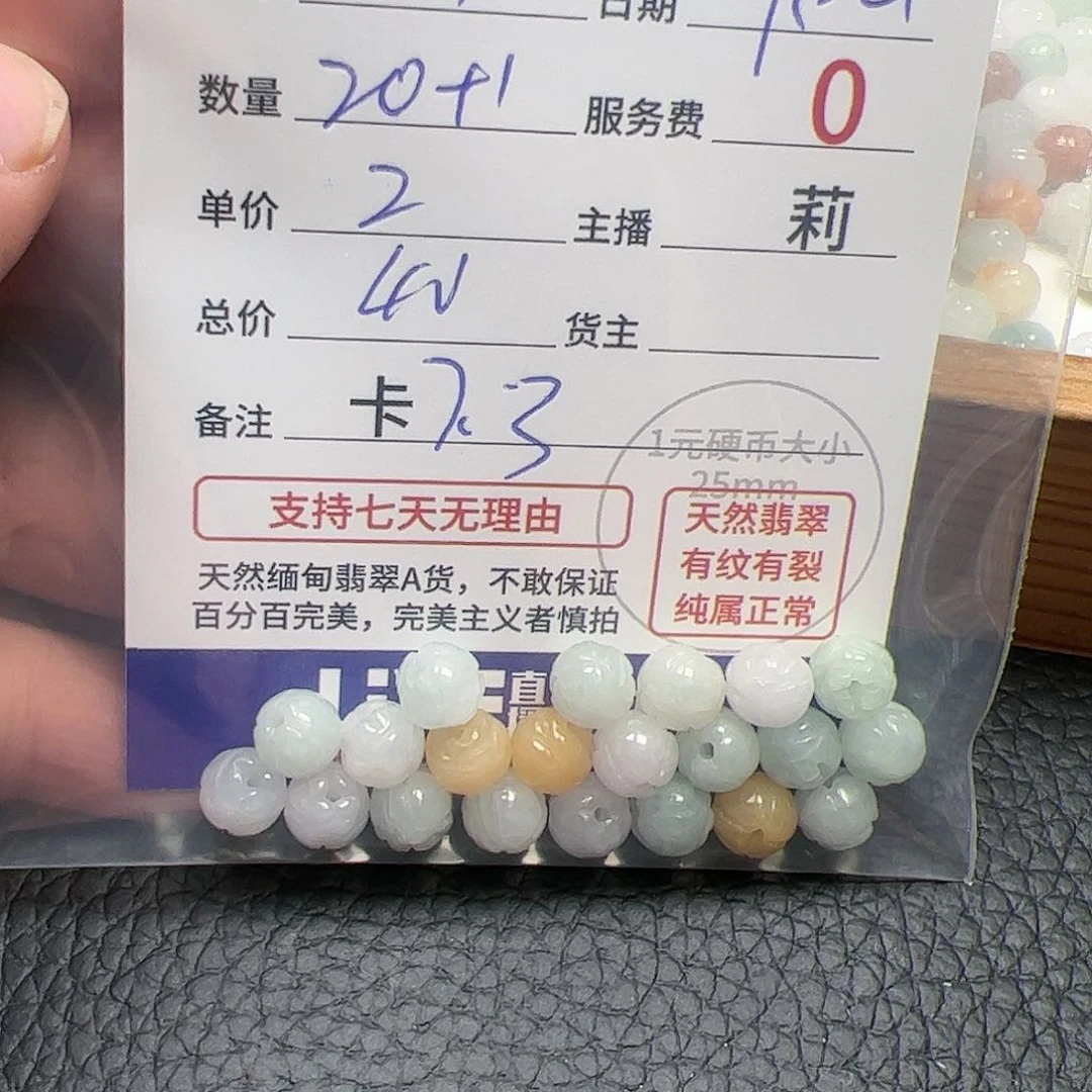 【闪购商品】未镶嵌手链翡翠以****?卡7.3