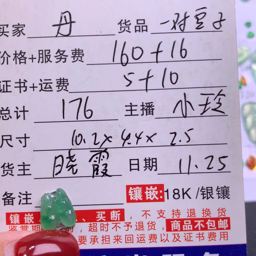 丹***翡翠未镶嵌颈饰天然翡翠