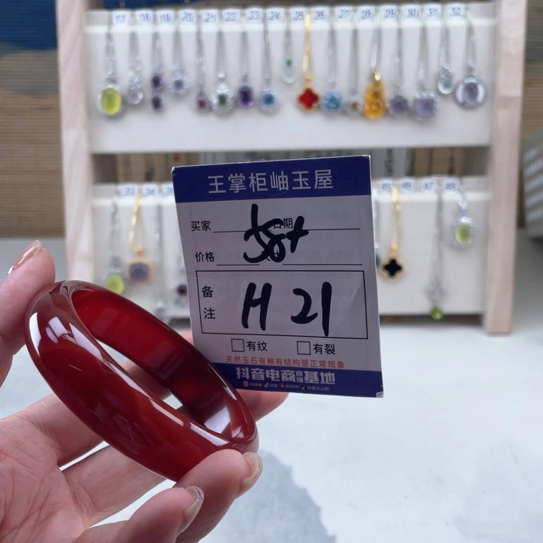 玛瑙/玉髓未镶嵌手链