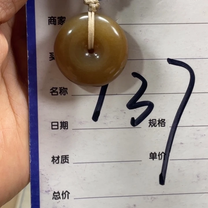 颈饰未镶嵌和田玉