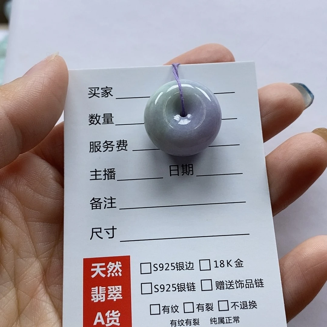 翡翠颈饰未镶嵌吊坠