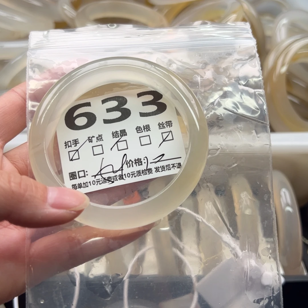 手镯玛瑙/玉髓未镶嵌633