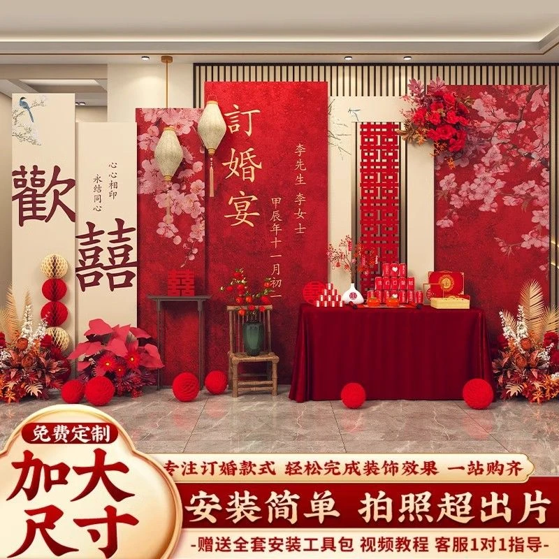 新中式订婚宴布置全套摆件台装饰场景高级喜字kt板背景墙用品套餐