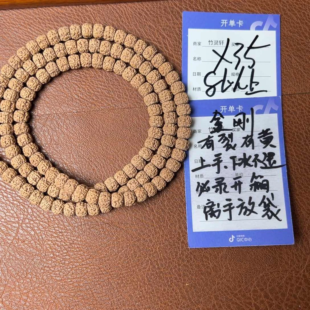 菩提手串/手链金刚8以上