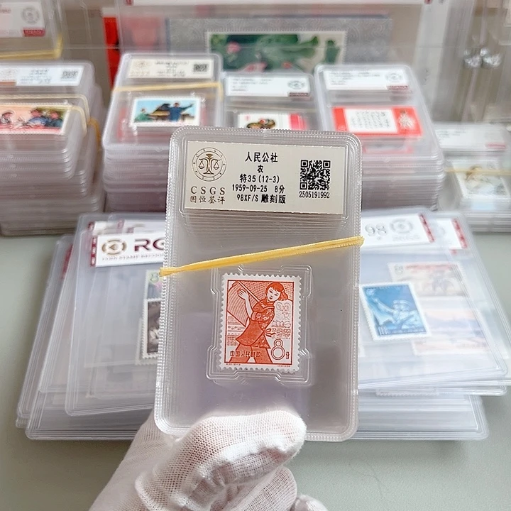 特35评级98邮票盒装
