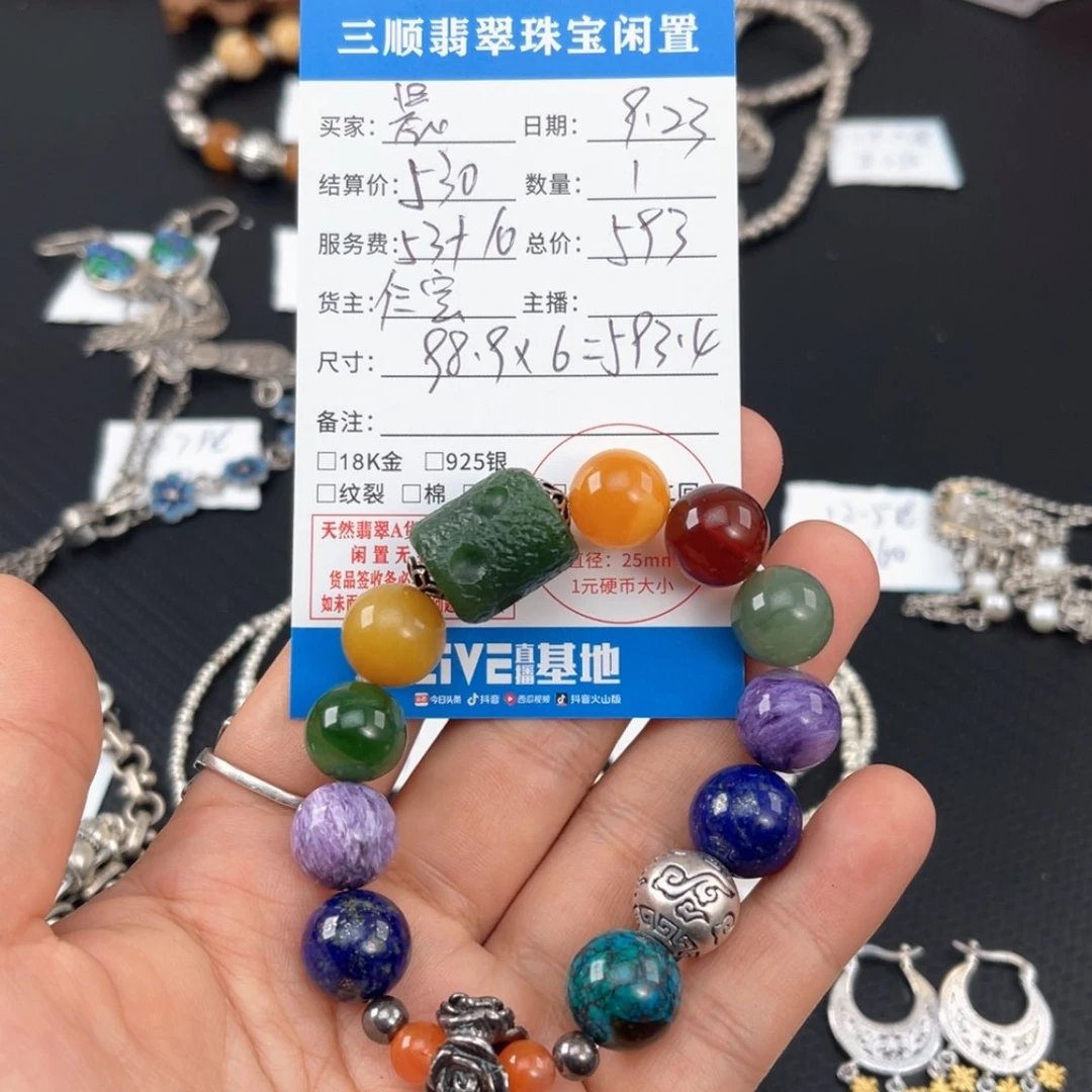 【闪购商品】银S925镶嵌翡翠耳饰晨